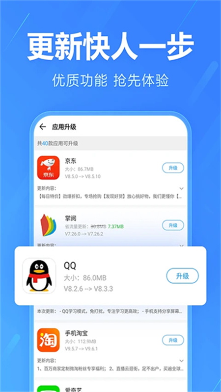 2345助手正版图3