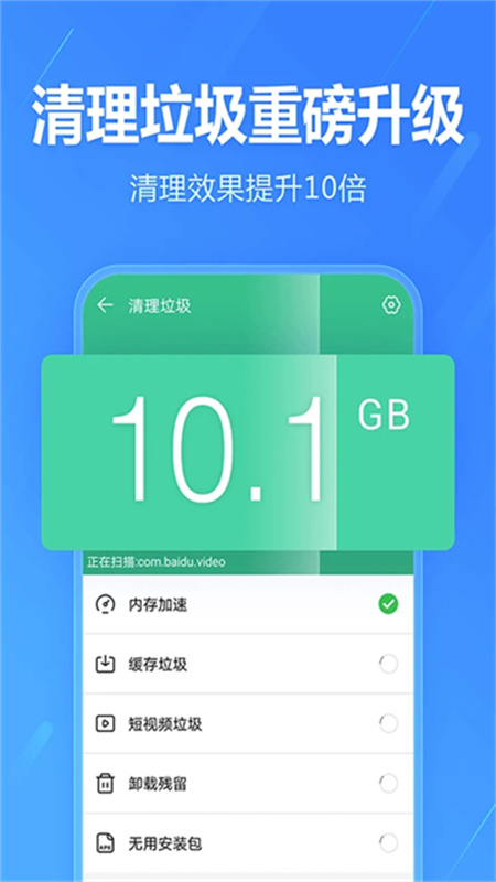 2345助手正版图4