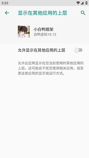 小白鸭框架原版图4