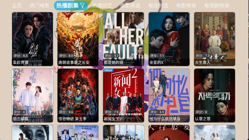 芸汐影视安卓直装版图2