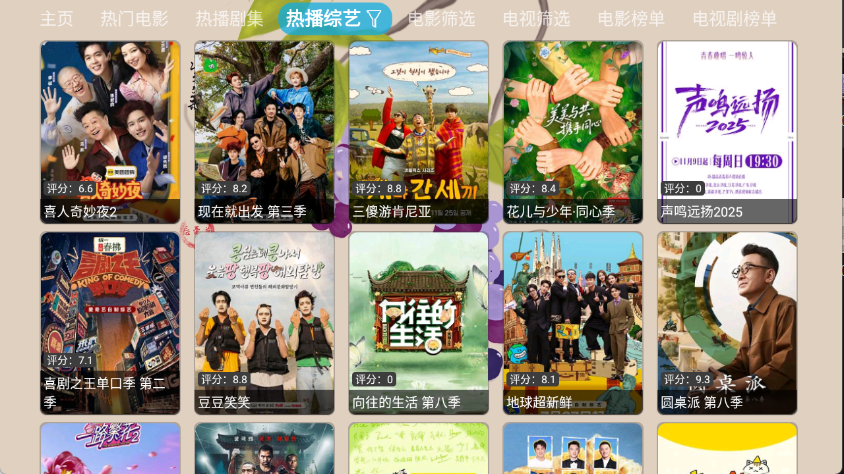 芸汐影视安卓直装版图3