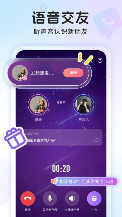 窝窝安卓直装版图3