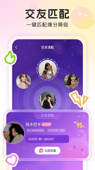 窝窝安卓直装版图5