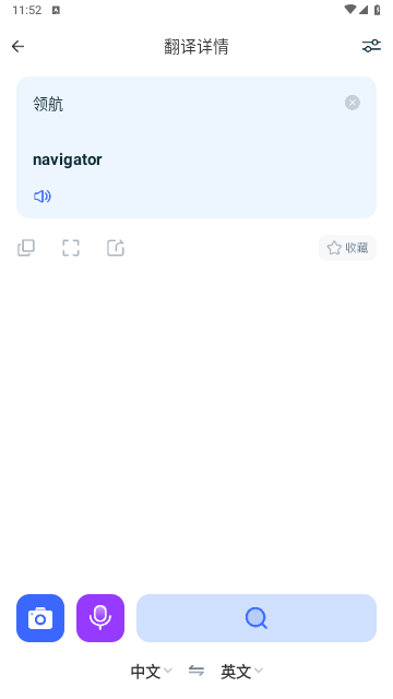 AI全能翻译王免费版图3