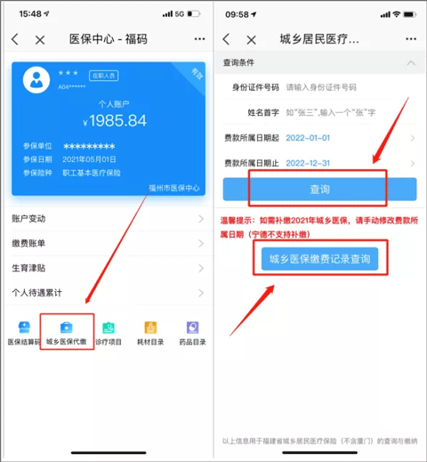 e福州安卓版图4