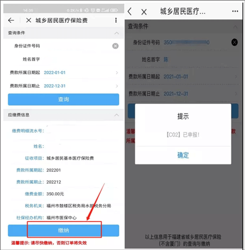 e福州安卓版图5