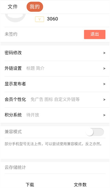 蓝奏云网盘免费版图1
