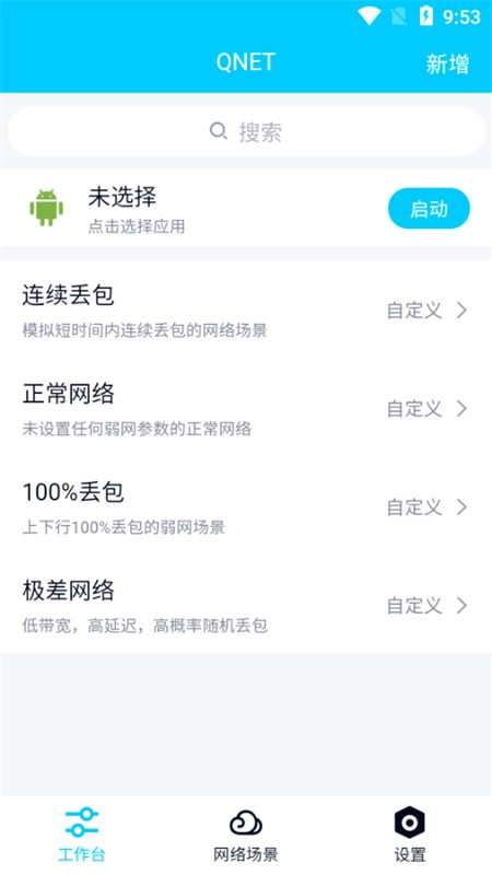 北辞弱网纪念版图2