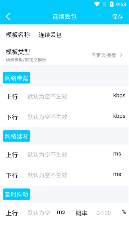 北辞弱网纪念版图4