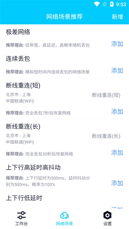 北辞弱网纪念版图3