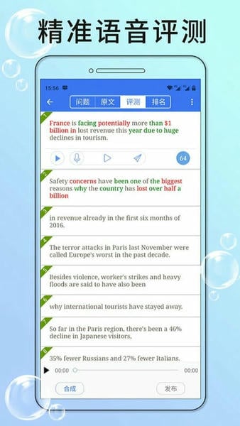 英语六级听力原版图2