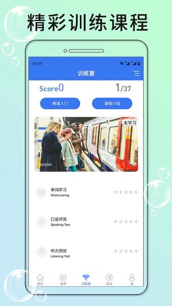英语六级听力原版图3