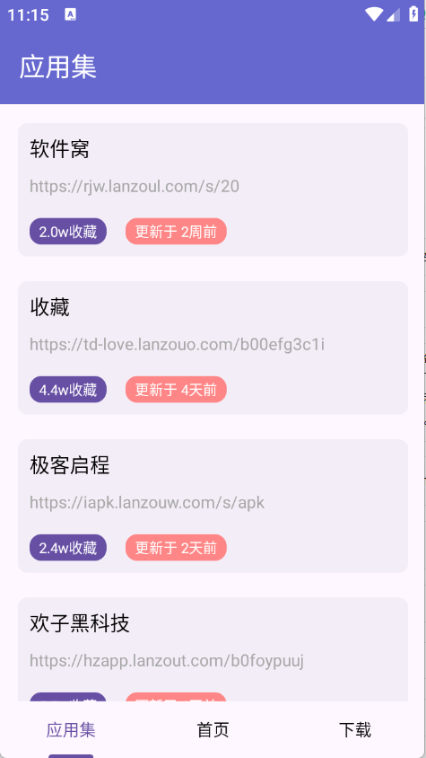 应用多多安卓直装版图3