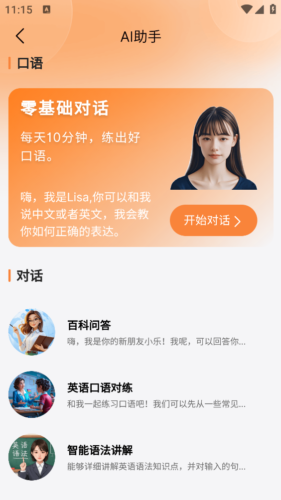 乐学同步单词最新免费版图3