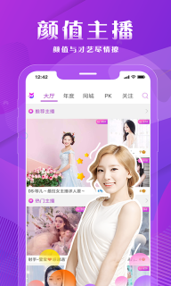 小狐狸直播免费原版图1