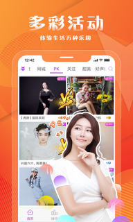 小狐狸直播免费原版图2