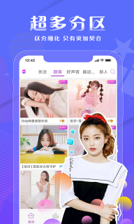 小狐狸直播免费原版图3