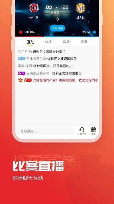 a8体育直播安卓直装版图1