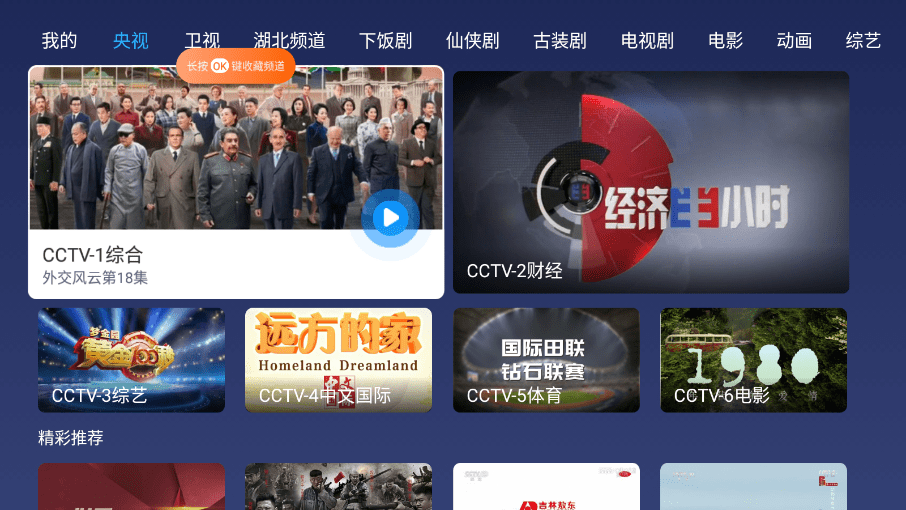 小鲸电视tv手机正版图2