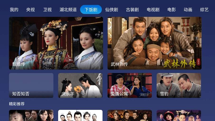 小鲸电视tv手机正版图4