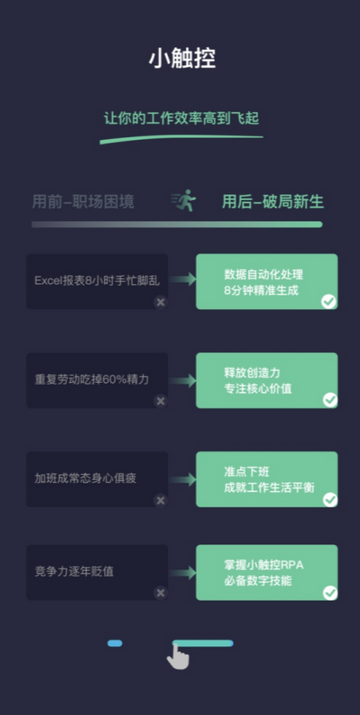 小触控免登录安卓版图1