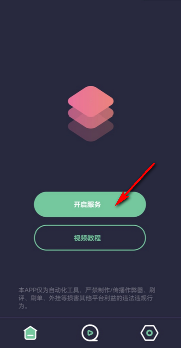 小触控免登录安卓版图3