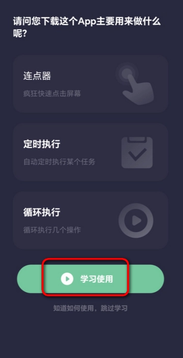 小触控免登录安卓版图2