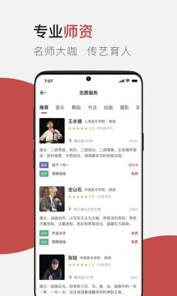 云端美育图2