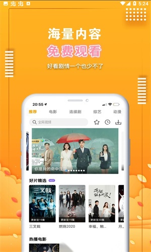 电影蜜蜂无广告版图1