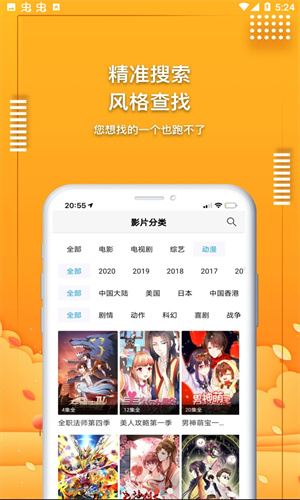 电影蜜蜂无广告版图3