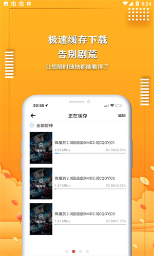 电影蜜蜂无广告版图2