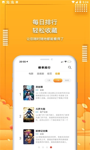 电影蜜蜂无广告版图4