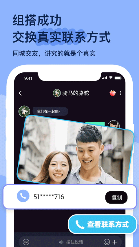 搭子星球免费原版图1