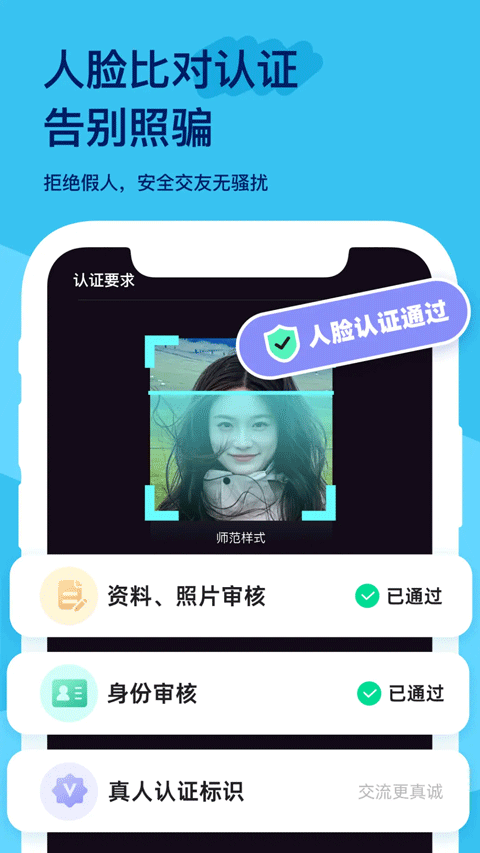 搭子星球免费原版图2