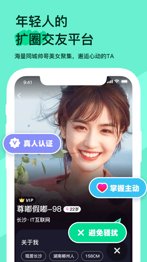 搭子星球免费原版图4