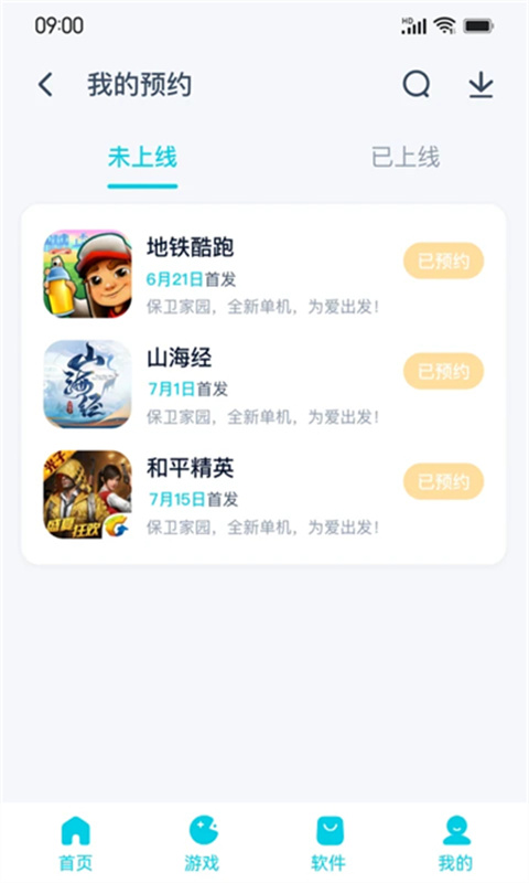 酷派应用商店通用版图1