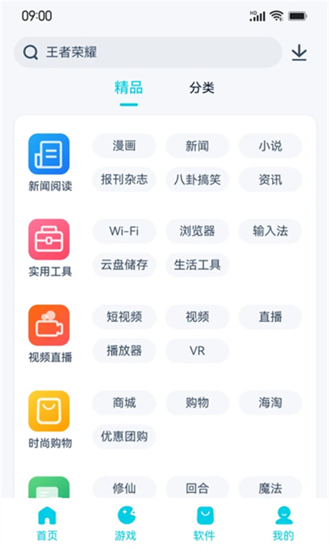 酷派应用商店通用版图3