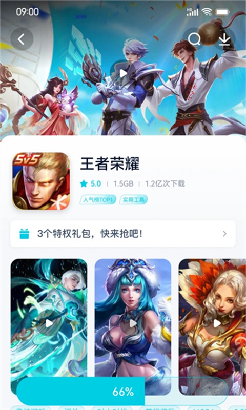 酷派应用商店通用版图4