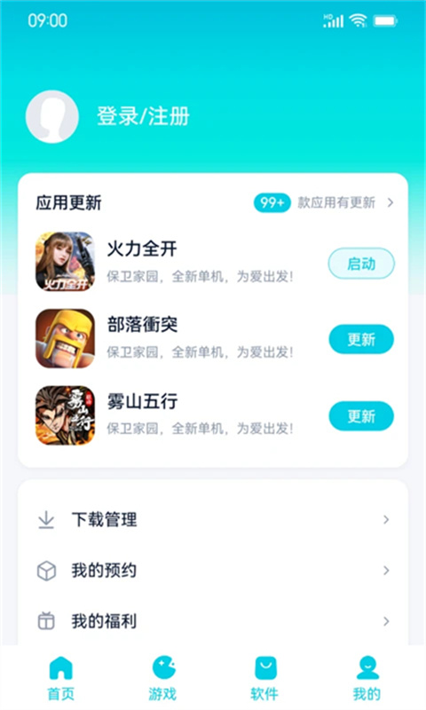 酷派应用商店通用版图5