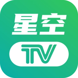 星空直播官方版