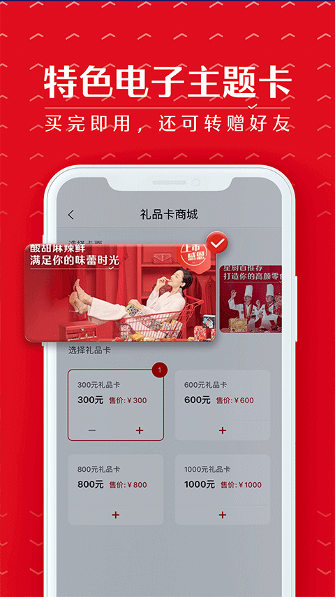 良品铺子手机免费版图4