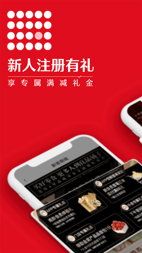 良品铺子手机免费版图3