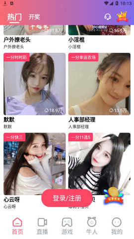 夜蝶直播最新免费版图1