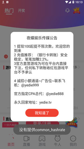 夜蝶直播最新免费版图2