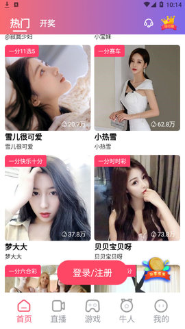 夜蝶直播最新免费版图3