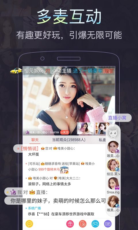 可乐直播手机正版图3