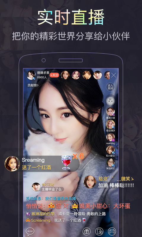 可乐直播手机正版图4