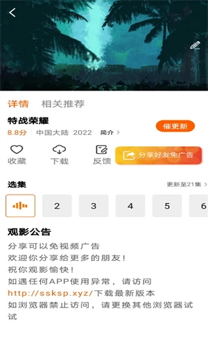 松鼠视频原版图3