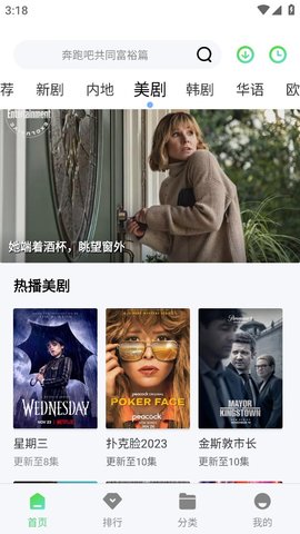 包子影视追剧手机免费版图2