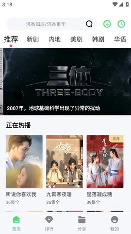 包子影视追剧手机免费版图3